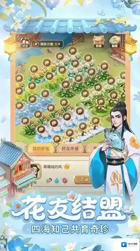 我的花园世界游戏