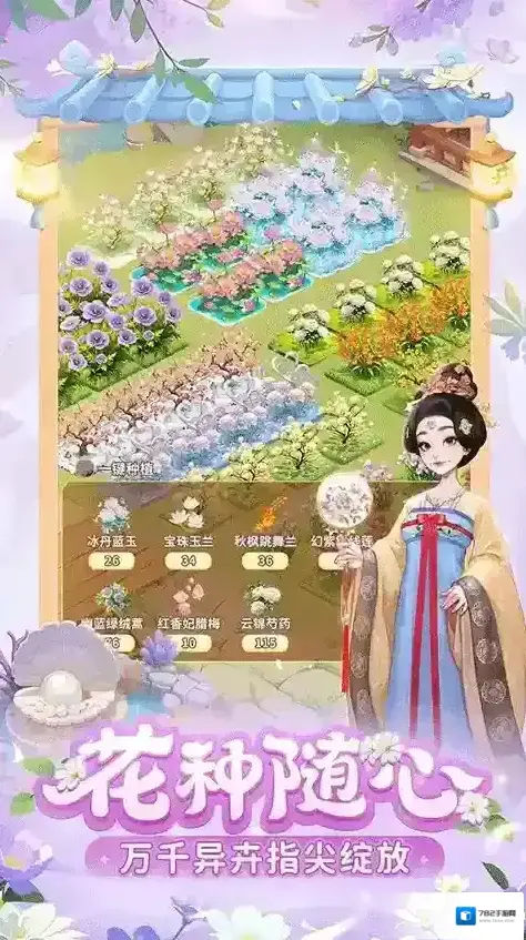 我的花园世界玩家