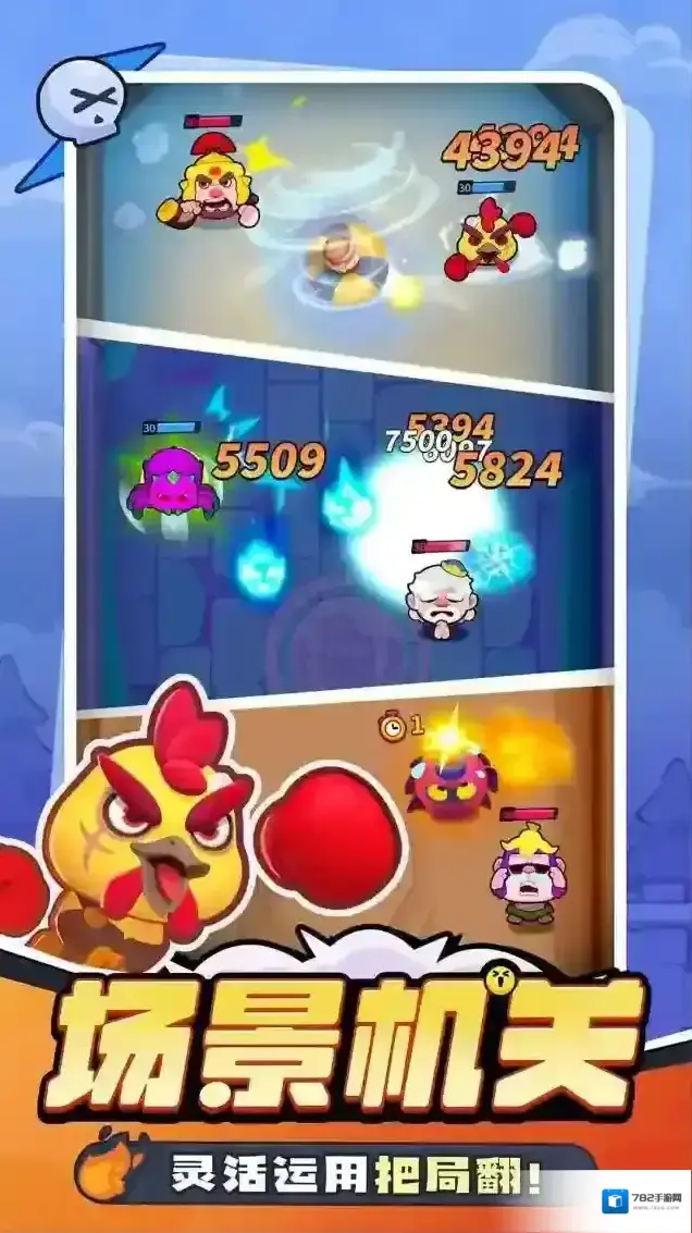 开心大碰撞开心