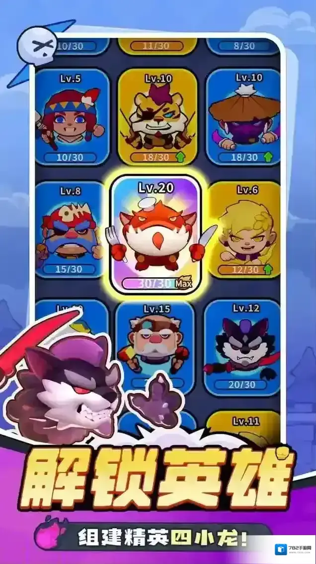 开心大碰撞碰撞