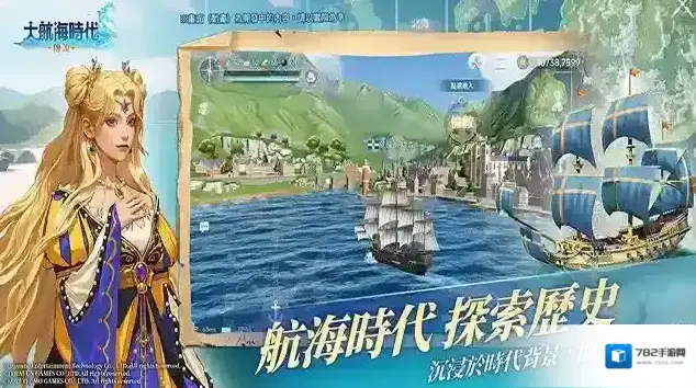 大航海时代传说水手