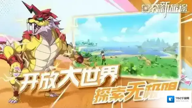 口袋新旅途营地