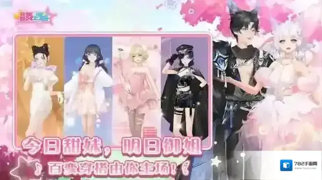 唱舞全明星玩家