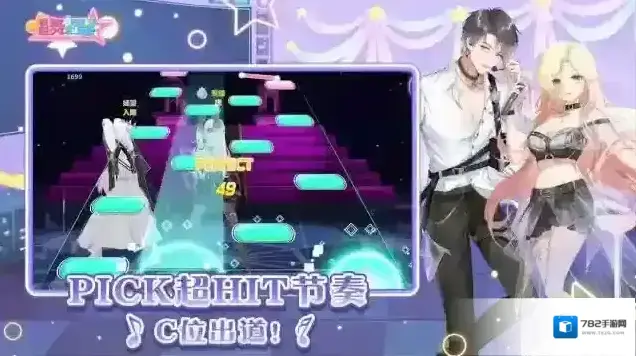 唱舞全明星恋与