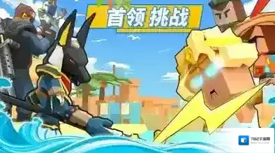 弓箭手大作战攻击