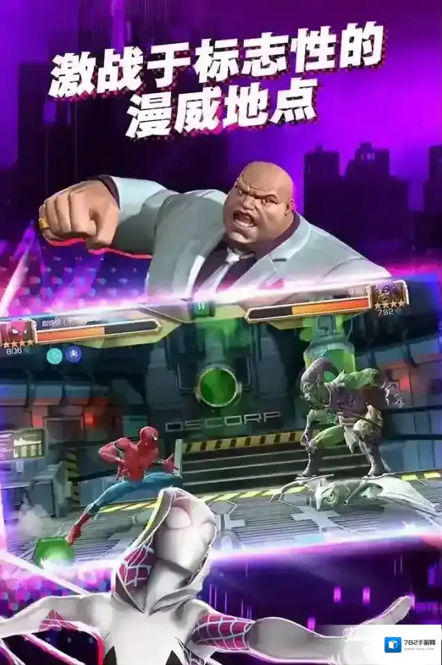 漫威：超级争霸战经典