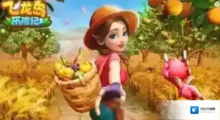 飞龙岛历险记新增