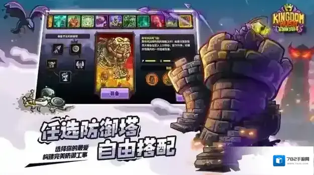 王国保卫战4敌军