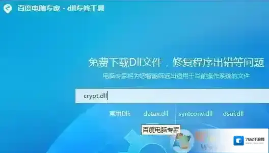 Windows7电脑诊所