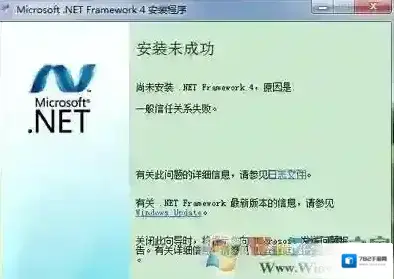 Windows7无法安装