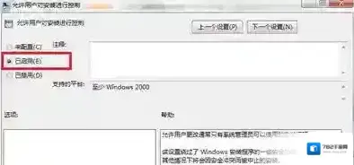 Windows7打开运行