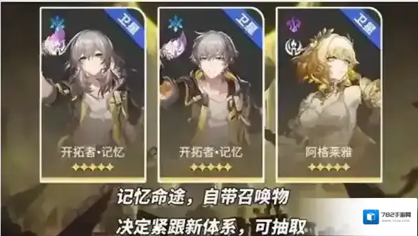 崩坏星穹铁道遗器