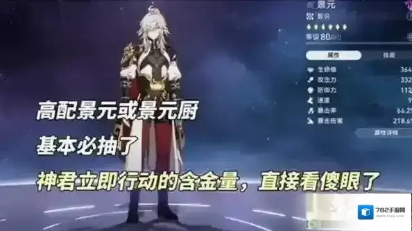 崩坏星穹铁道机制