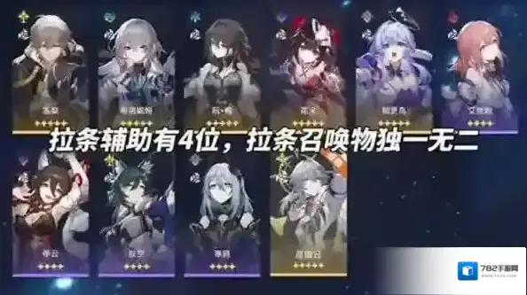 崩坏星穹铁道景元