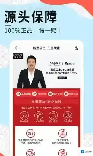 豌豆公主小伙伴们