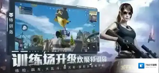 pubglimit画质修改器打开软件
