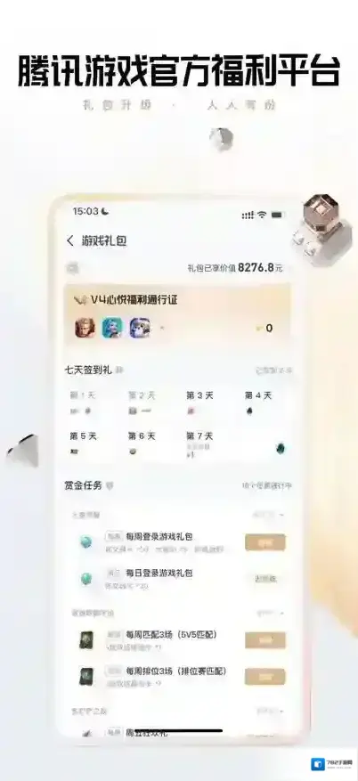 心悦俱乐部误操作