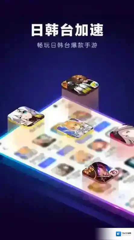 biubiu加速器游戏