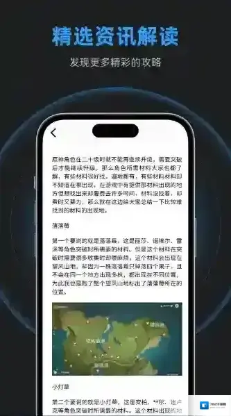 逐鹿助手游戏