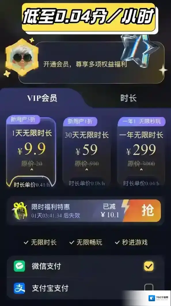 Go云游网络游戏