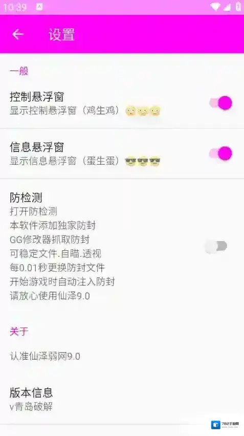 仙泽弱网9.0弱网