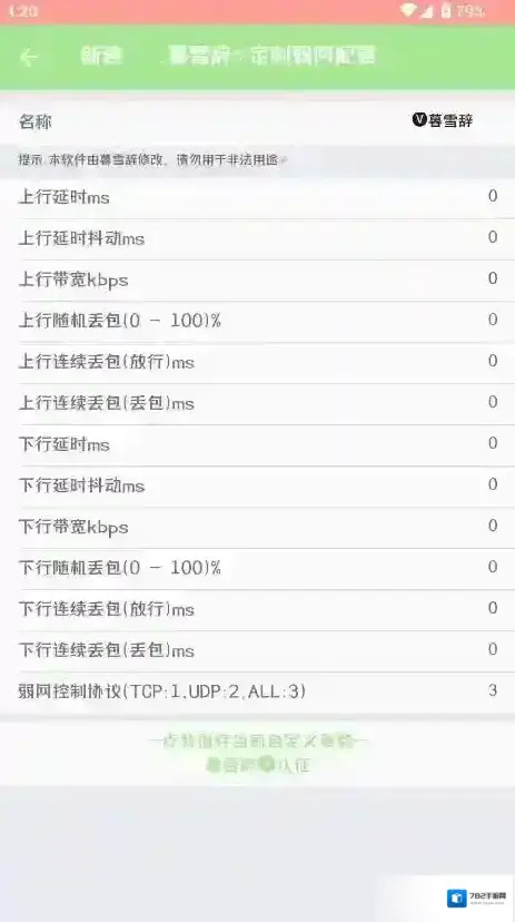 暮雪辞弱网辞弱