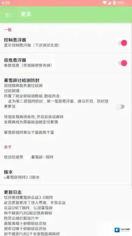 暮雪辞弱网暮雪