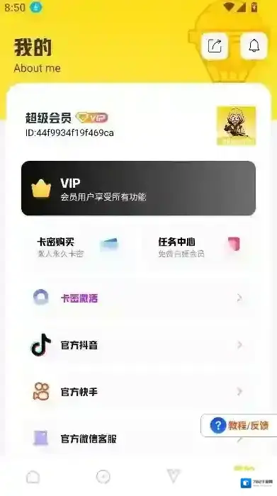 坤坤画质pro画质