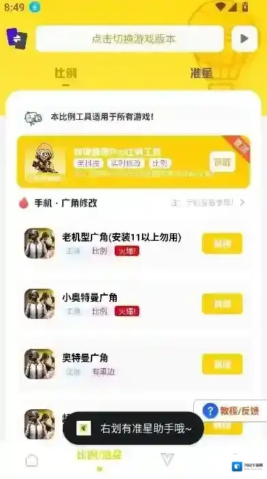 坤坤画质pro坤坤