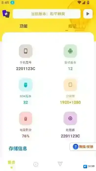 坤坤画质pro游戏