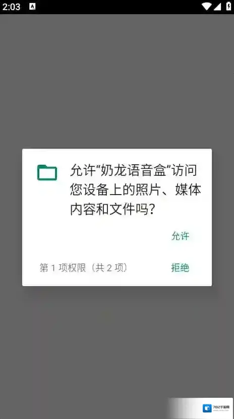 奶龙语音盒奶龙