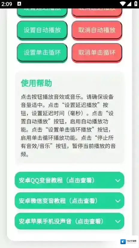 奶龙语音盒按钮