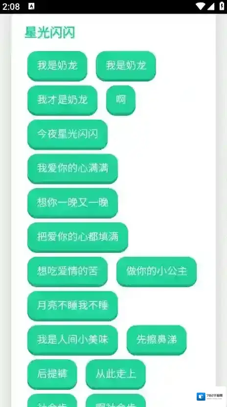 奶龙语音盒点击