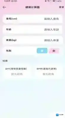 安卓智能计算器计算