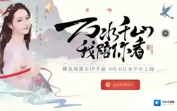 狐妖小红娘手游公测预约奖励怎么获得 188元现金领取技巧