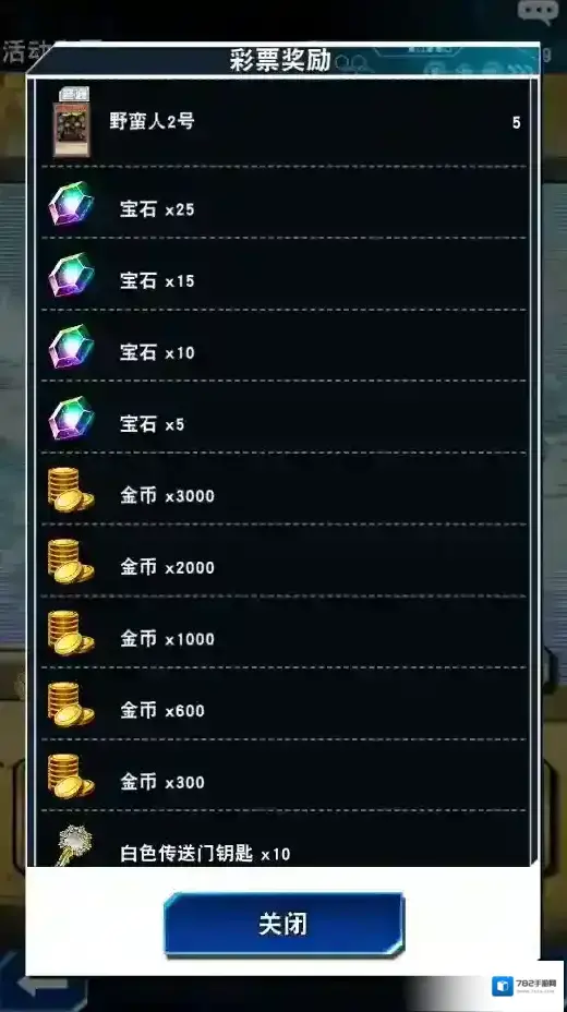 游戏王：决斗活动