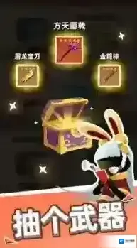 我比武特牛金币