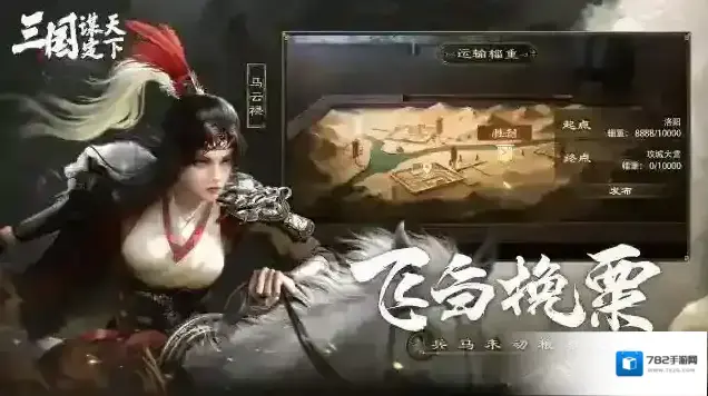 三国谋定天下定天下