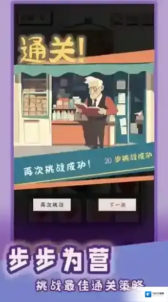 谜图杂货铺每一