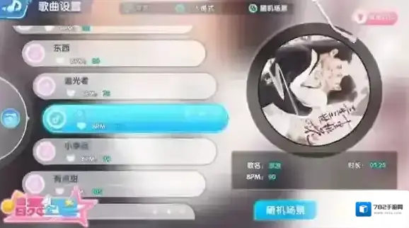唱舞全明星曲风