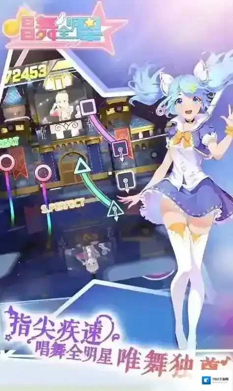 唱舞全明星玩家
