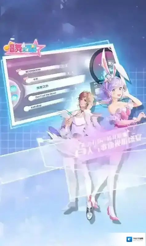 唱舞全明星全明星