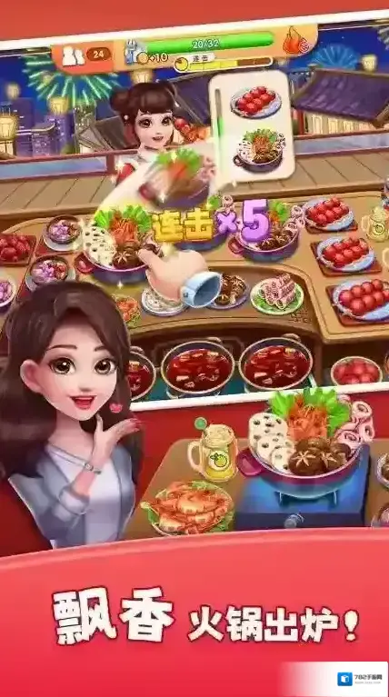 风味美食街餐厅