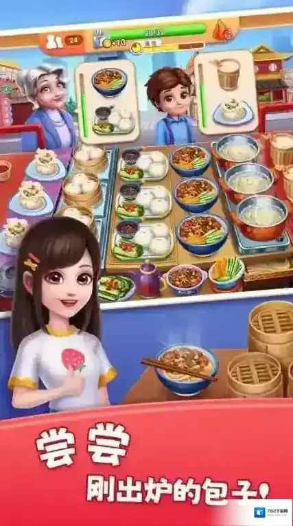 风味美食街关卡