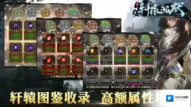 天纵轩辕沉默本服