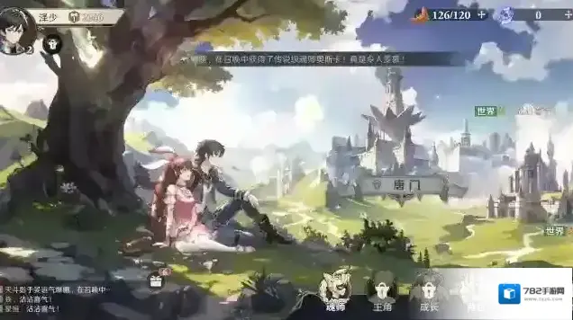 斗罗大陆逆转时空魂兽