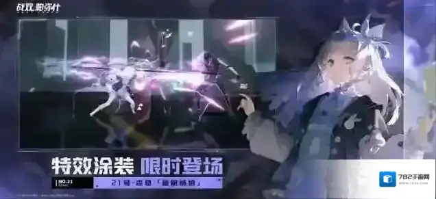 战双帕弥什大招