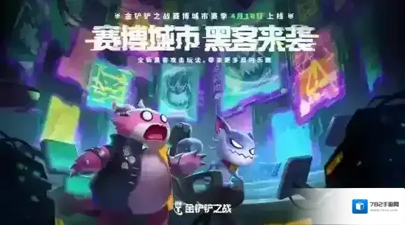 金铲铲之战玩家