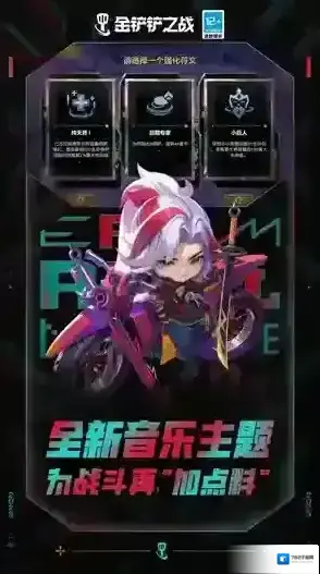 金铲铲之战版本