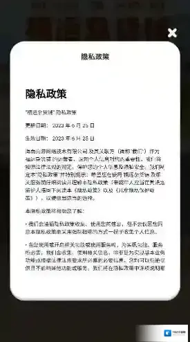 福运杂货铺杂货铺